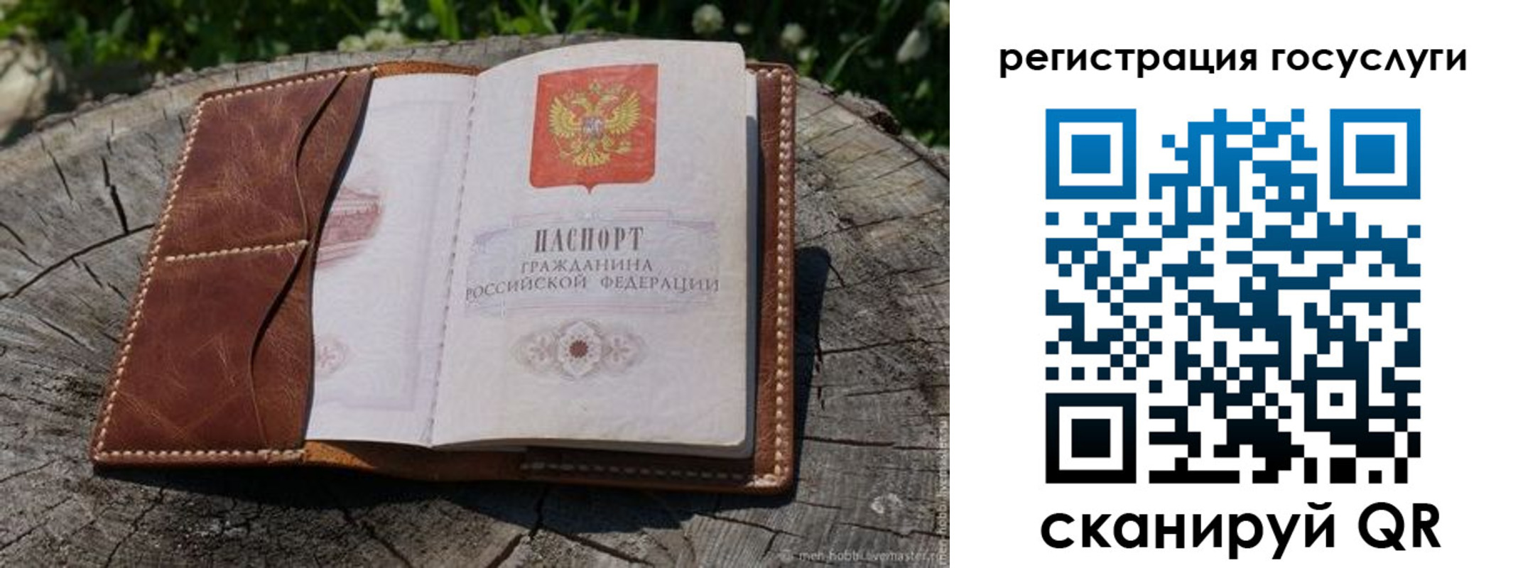 временная регистрация надежно в Кушве