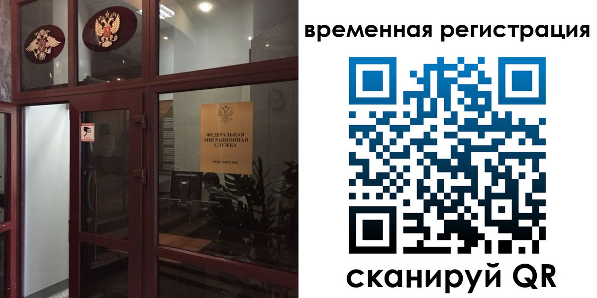 прописка 2025 в Кушве