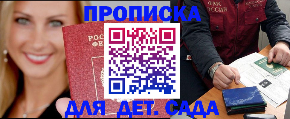 прописка штамп в Кушве