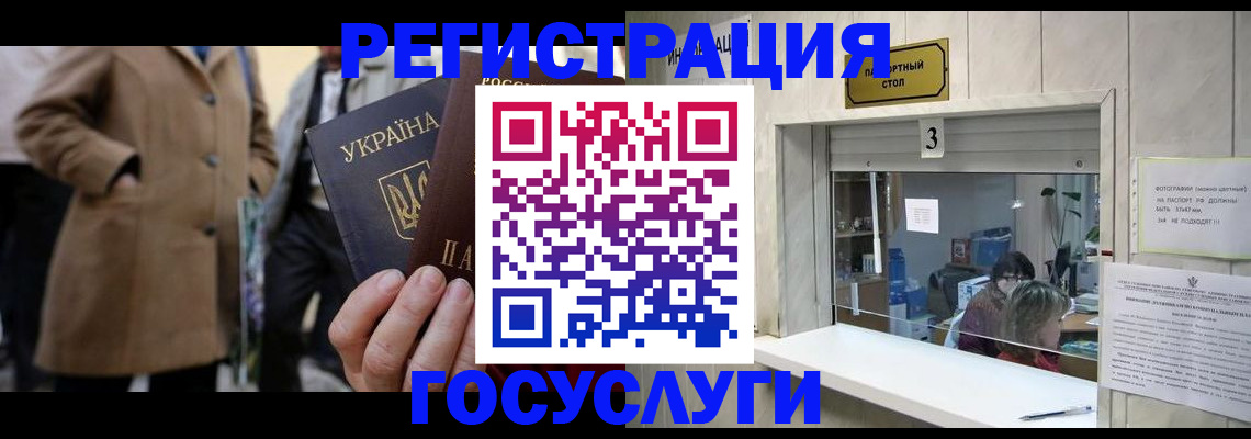прописка штамп в Кушве