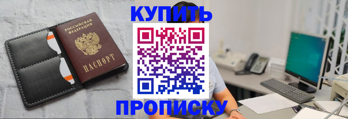 временная регистрация 2025 в Кушве