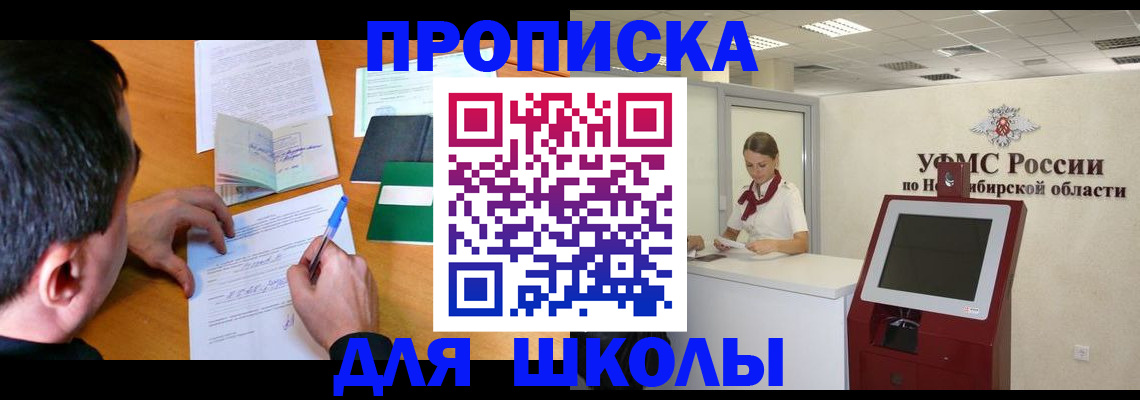 купить прописку в Кушве