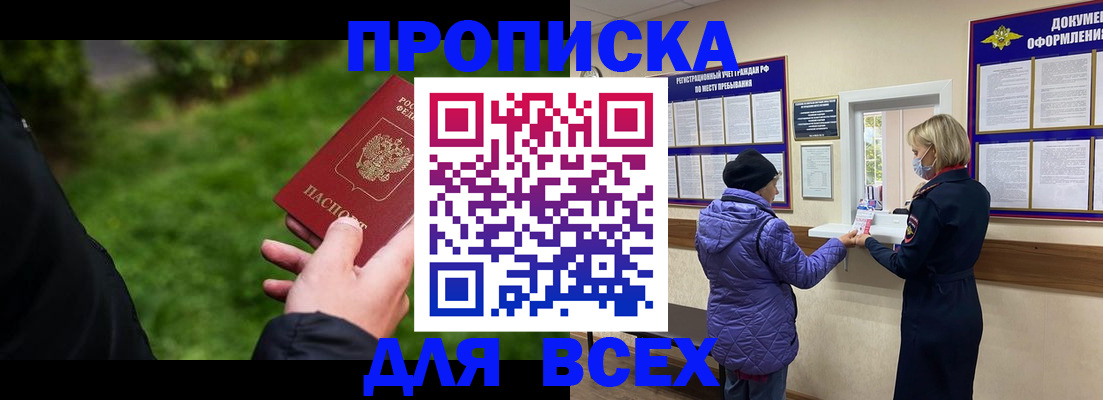 временная регистрация гарантия в Кушве