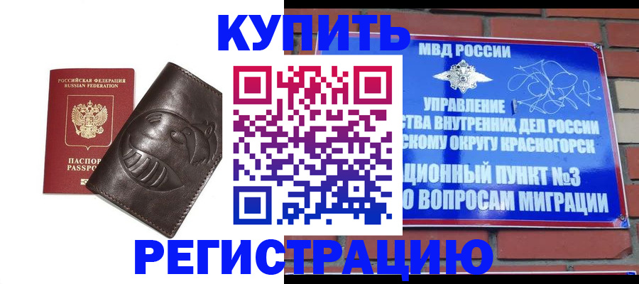 прописка в квартире в Кушве